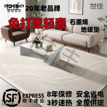 石墨烯地暖墊加熱地墊電熱地毯客廳電熱地暖家用瑜伽取暖發熱地板