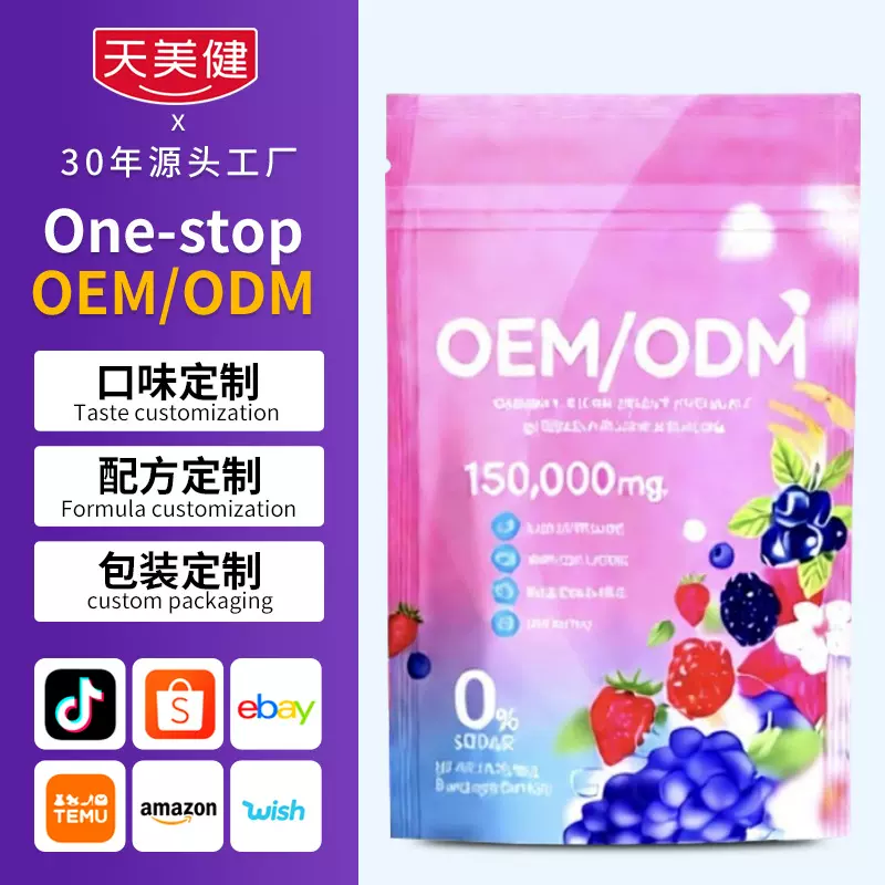 跨境源头胶原蛋白肽粉小分子鱼胶原蛋白维C谷光甘肽米神经酰胺