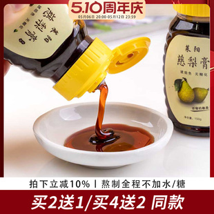 Wai Ma Laiyang Ci Li Cream Non-Autumn Pear Cream Dangshan Crispy Pear Cream for Children and Elderly 150g Free Shipping