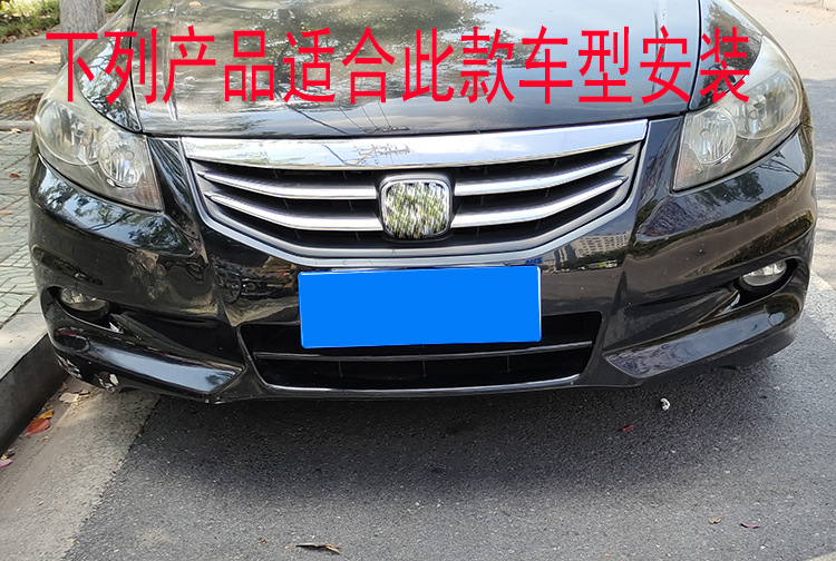 Modified Grille Fog Light Trim Front Bumper Strip Eyebrow Cover for 8th Gen Accord 2011-12