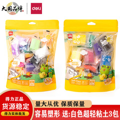 得力YC185児童幼稚園粘土粘土ゴム泥美術手作りDIY玩具児童カラー粘土