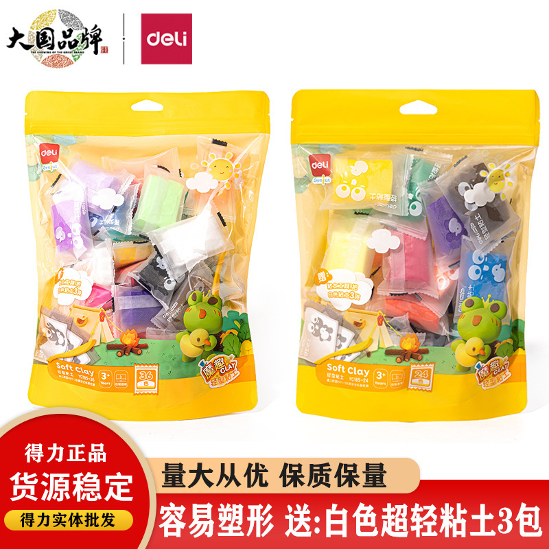 Deli YC185 Children's Kindergarten Clay Color Mud Plasticine Art Handmade DIY Toys Children's Color Mud Clay