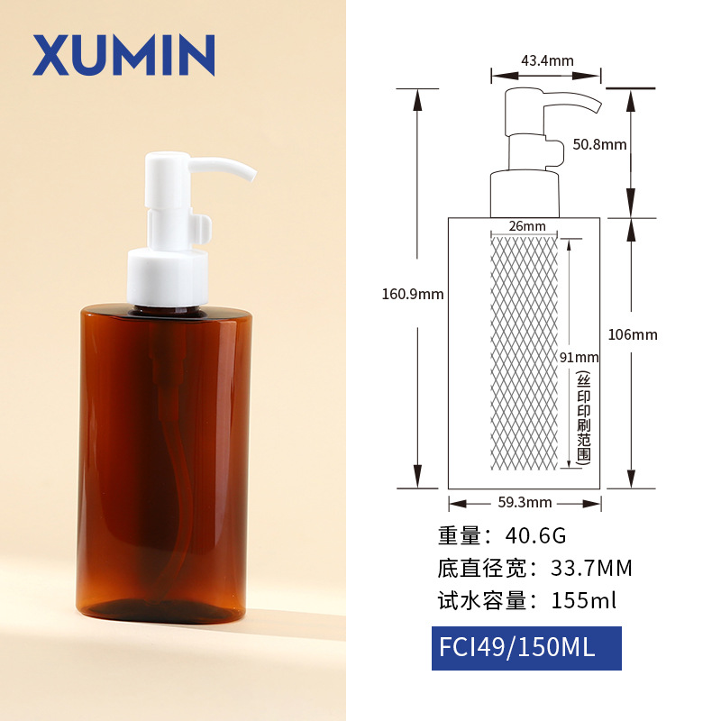 Xumin cosméticos 150ml botella de bomba hidráulica de esencia de té elíptica 200ml botella de emulsión en stock