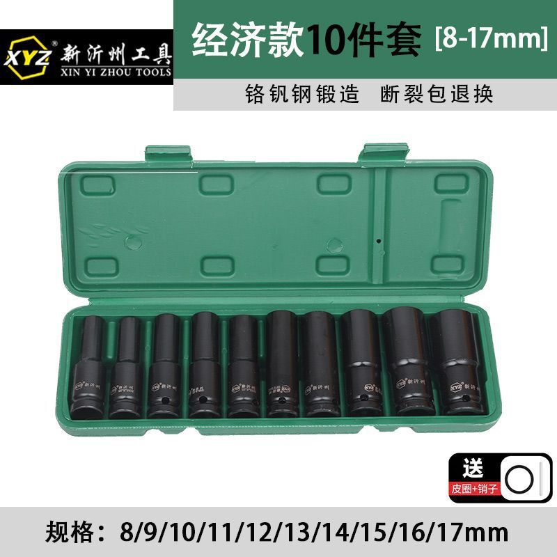 加长电动扳手套筒套装内六角8-32mm机修汽修大飞风炮套头组合全套|undefined