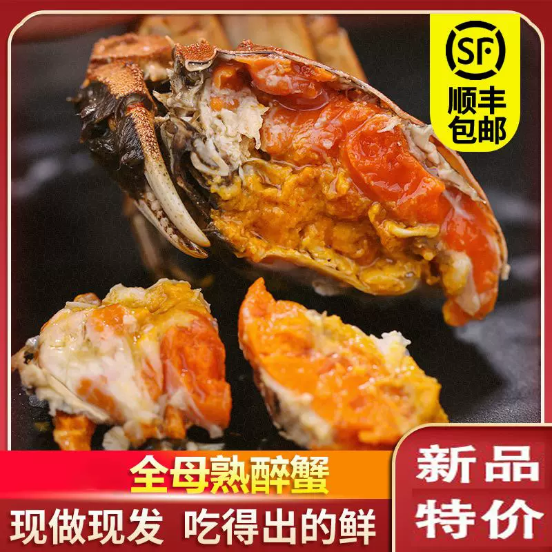 即食熟大闸蟹花雕熟醉蟹去绳带黄全母蟹网红海鲜熟食螃蟹一件代发