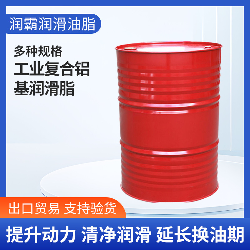 工业润滑油齿轮油轴承液压油传动油锂基脂高温复合铝基润滑油脂