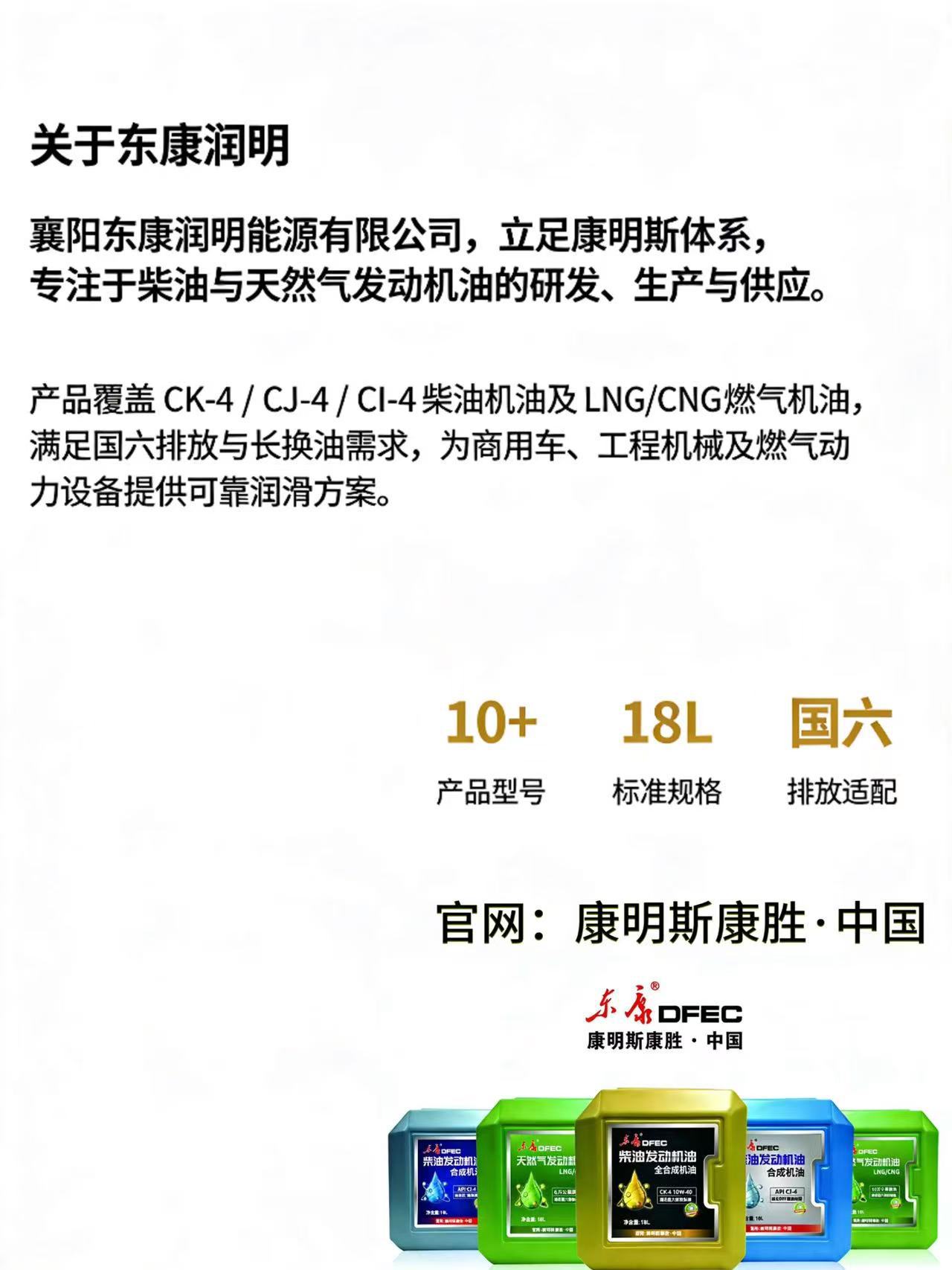 Cummins Engine-Specific Fully Synthetic Diesel Engine Oil Genuine Ch-415W-40/20W-50 Genuine Product with Free Shipping