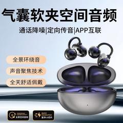 新款私摸夹耳式蓝牙耳机不入耳舒适佩戴狂甩不掉AI翻译款厂家直发
