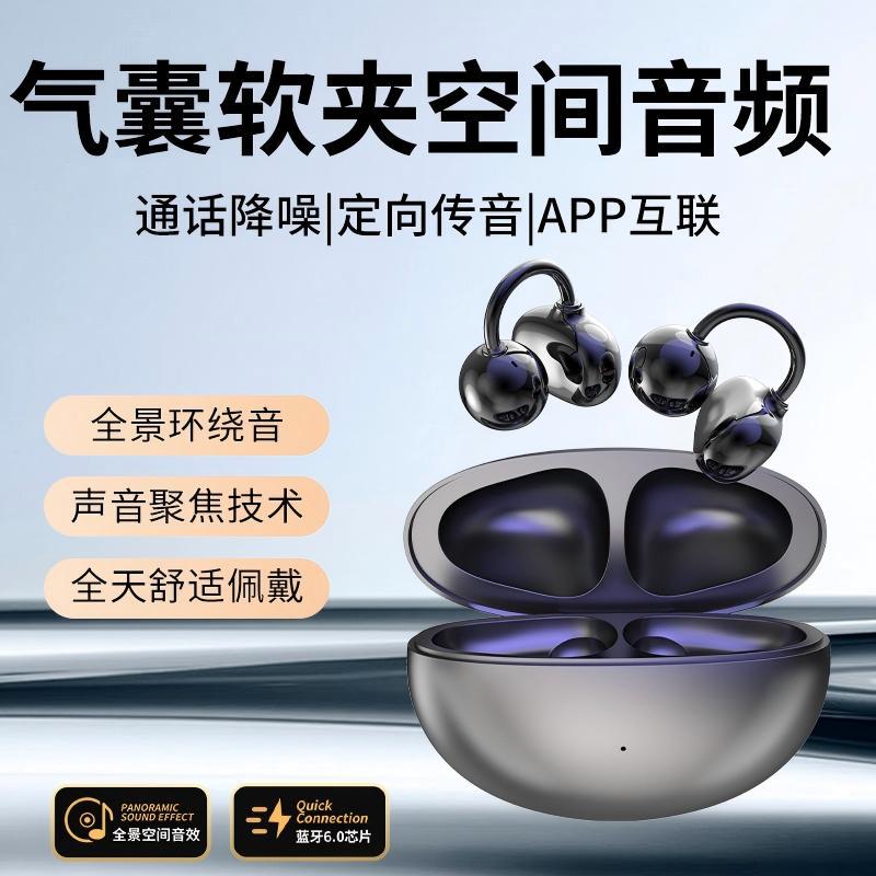 New Private Touch Clip-On Bluetooth Headset, Comfortable to Wear Without Entering the Ear, Ai Translation Model, Direct from the Manufacturer