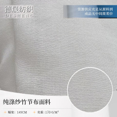 純ポリエステル竹節プリント布170g薄い通気性生地ワンピース漢服チャイナドレス生地メーカー現物