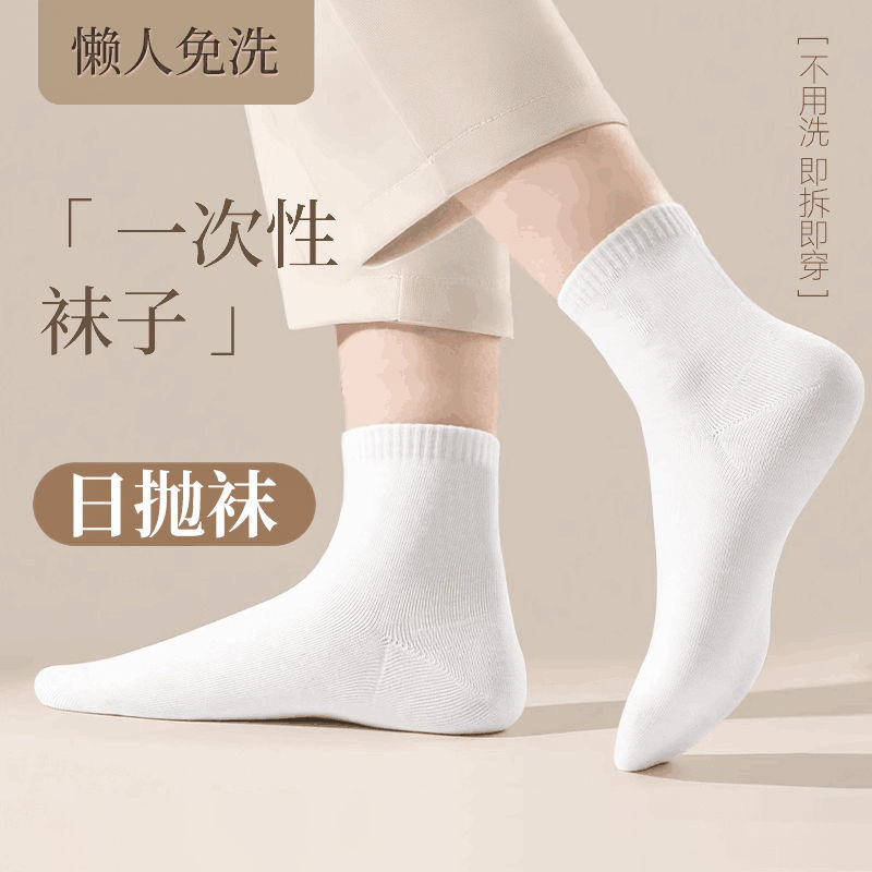 使い捨て四季長繊維綿ボンレス日本製ワンデーユース通気性抗菌防臭黒と白のグレーのミッドチューブソックス男女学生用夏用|undefined