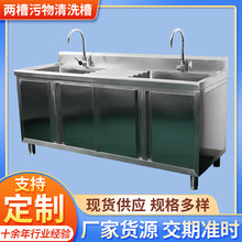 两槽污物清洗槽 双水龙头污物清洗304不锈钢污物手术室清洗槽