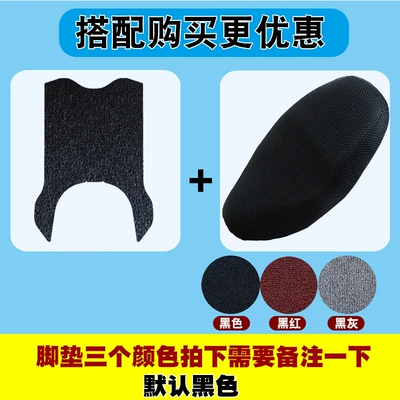Motorcycle pedals | Suitable for Tailg Peugeot Eb Electric - foot-pad-14mm-seat-cover-m-color-remarks