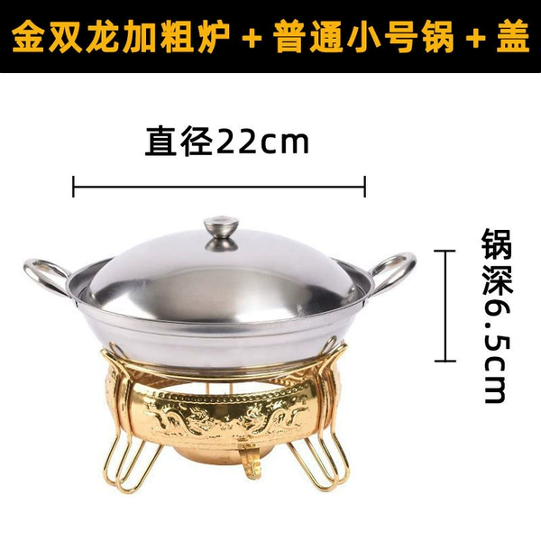 Jinshuanglong bold stove + ordinary 22cm small pot + lid