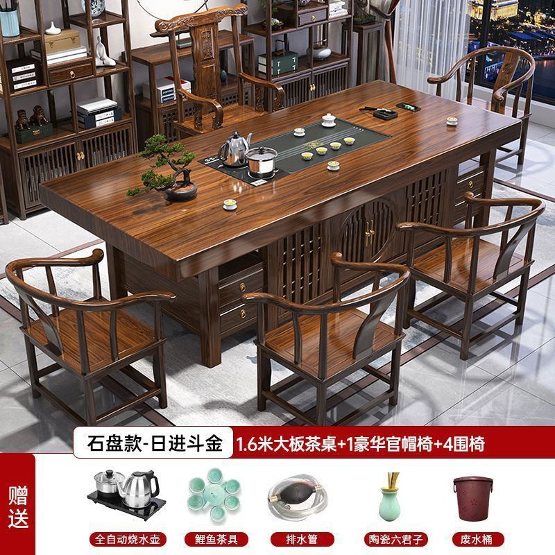高端办公家用茶台一体实木大板泡茶茶桌一桌五椅现代一整套茶几|undefined