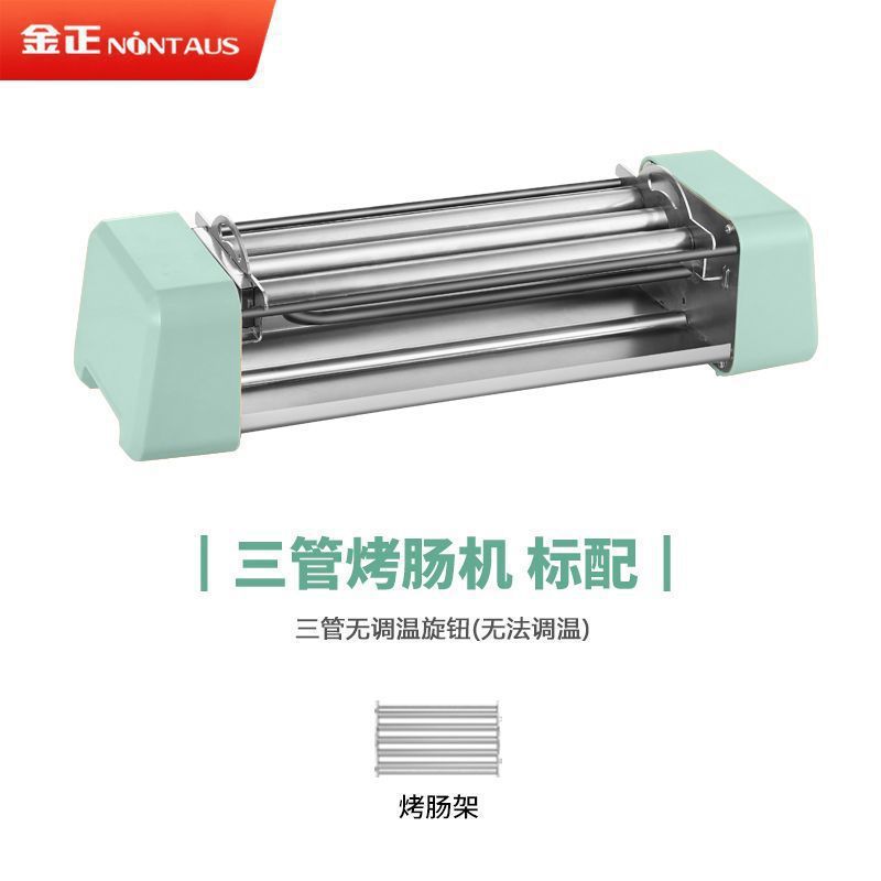 연한 녹색 튜브 3개 [소시지 랙 포함]