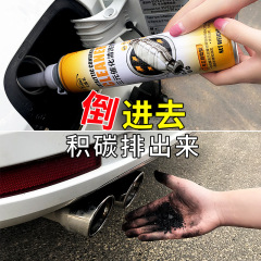 Kajiayi three-way catalytic cleaning agent free of disassembly of car exhaust Cuihua detergent purifies the interior of the engine and removes carbon deposits