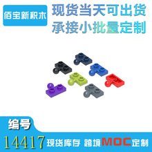 �ֻ������ָ�14417������ľ���2x1��������DIYС�������羳MOC