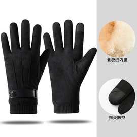 冬季麂皮绒手套男加绒保暖舒适户外骑行单车学生韩版开车触屏手套