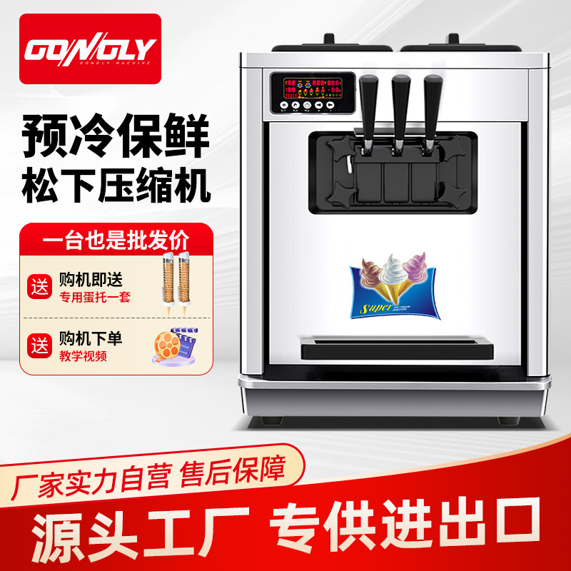 Máquina de helado comercial Guangli, máquina de helado suave, máquina automática de helado vertical de escritorio