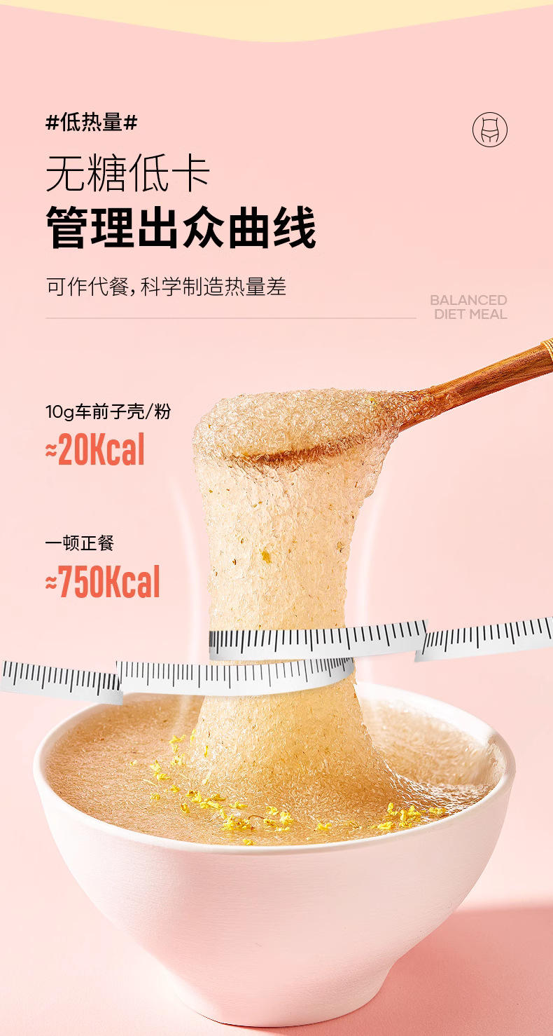Psyllium Husk Powder Che Qian Zi Ke 100g Jar Food Grade Meal Replacement Supplement in use