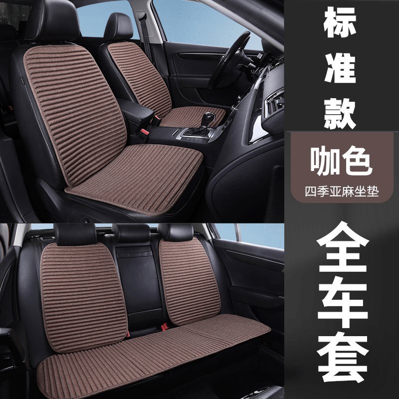 亜麻自動車座布団一枚三枚セット四季通用そば殻一枚クッション背もたれなしシートカバー夏氷糸|undefined