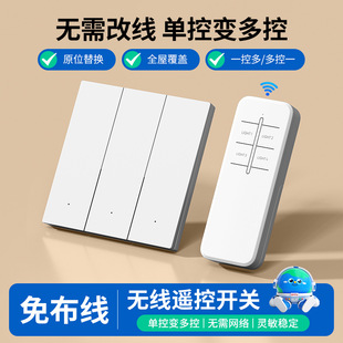 Remote Control Switch Wireless Intelligent Wiring-Free Dual Control 220V Home Light Control Remote Control Wireless Panel Intelligent