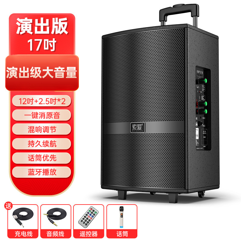 索爱广场舞音响户外家用唱歌跳舞演出K歌拉杆音箱无线蓝牙带话筒|undefined
