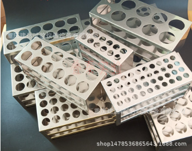 供应不锈钢 铝制试管架 厂家批发20 30 40 50孔