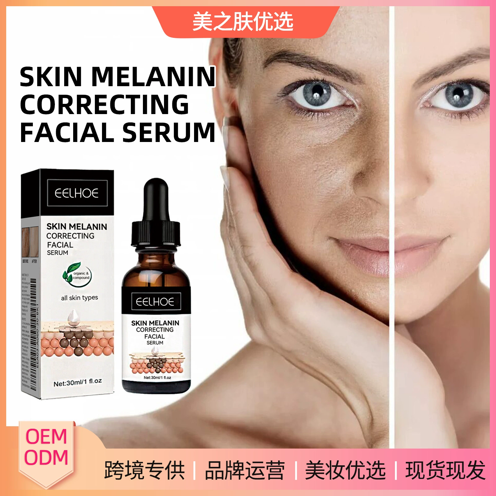 EELHOE Эссенция для лица Увлажняющая питательная кожа лица Улучшение тусклости кожи Эссенция омоложения