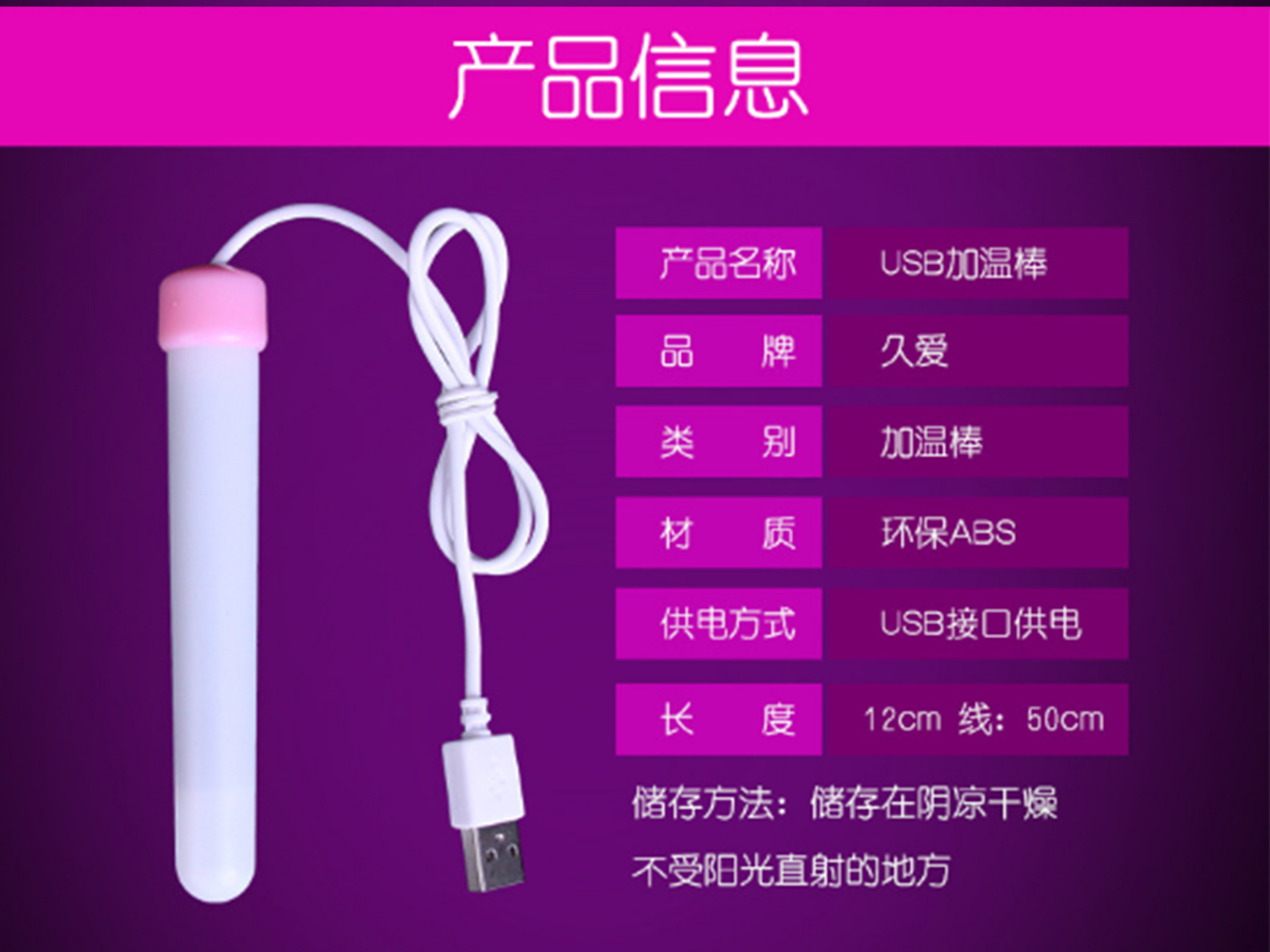 USB Heating Rod for Adult Toys, 10 cm Plastic Warming Wand, White — detail image 9