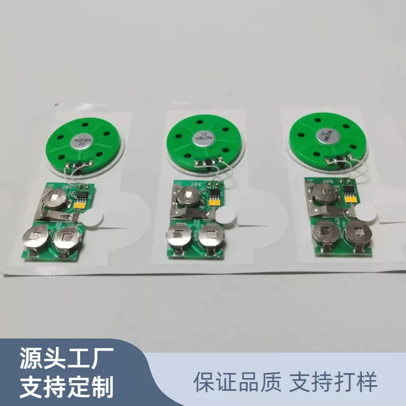 批发生日贺卡灯光机芯各种规格语音音乐模块红包拉伸贺卡机芯