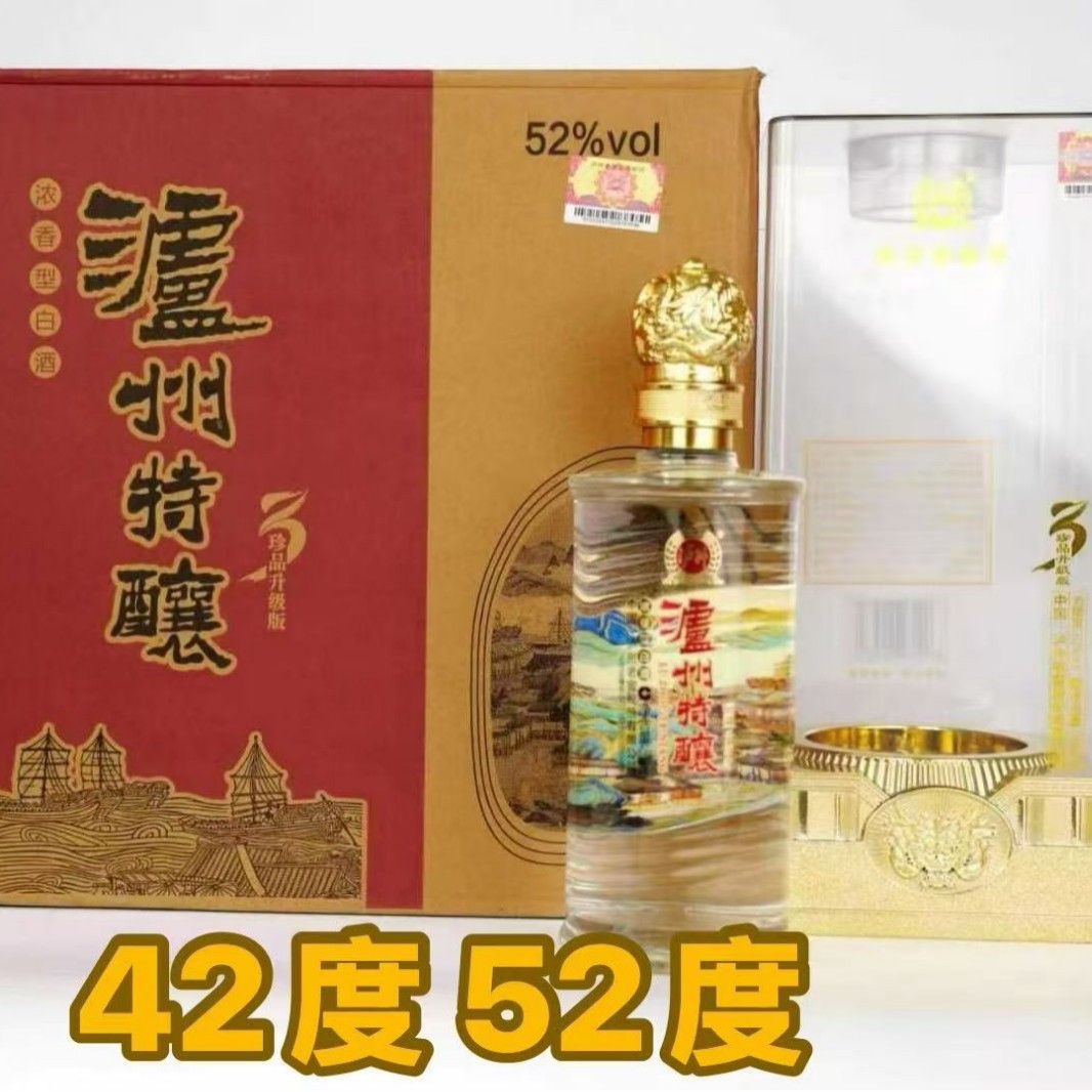 拿样包邮特酿珍品批发白酒52度42度浓香型纯粮支持一件代发原酿