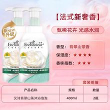 艾诗山茶花保湿滋润泡泡持久留香香氛沐浴露温和清洁花香沐浴露女