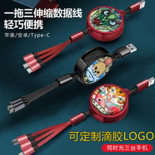 一拖三伸缩数据线三合一手机充电线快充滴胶LOGO礼品企业展会广告