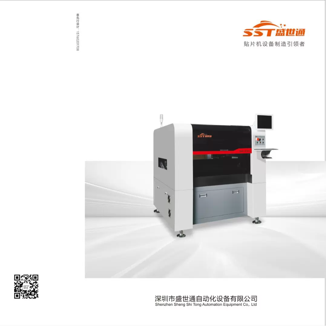 工厂直销机械设备欧力盛工业全自动回流焊IC板PBCSMT贴片机