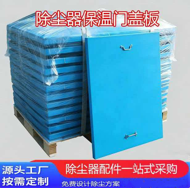 Dust Collector Door Cover, Cloth Bag, Upper Box Seal, Inspection Top Cover, Square Observation Hole, Door Panel, Dust Collector Door Cover Plate