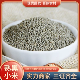 其他五谷杂粮;山药及其制品;玉米