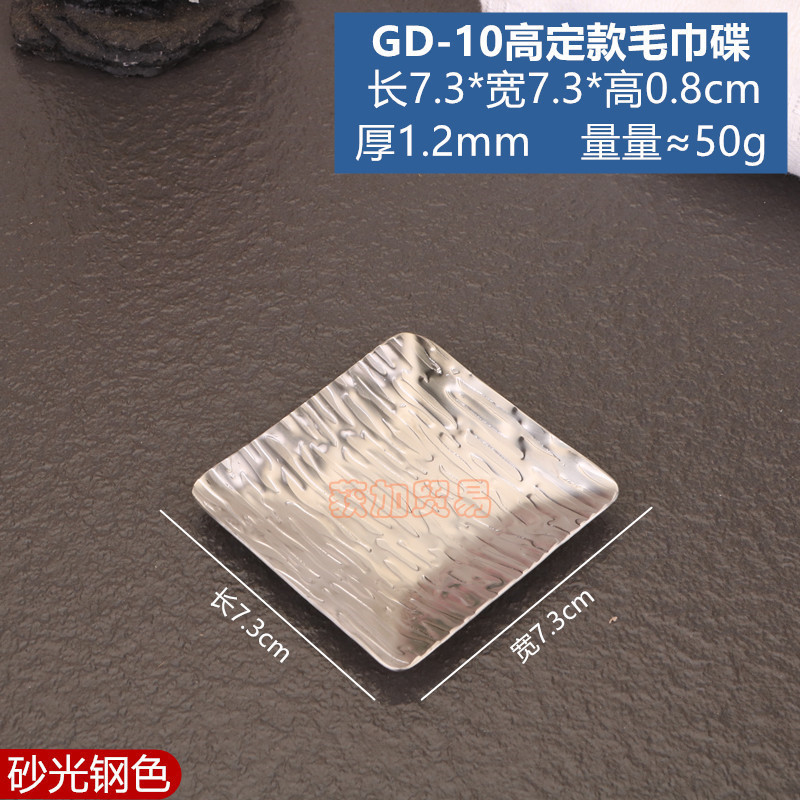 高定ステンレスタオル皿高級ホテルレストラン湿巾トレーレース金色小皿タオル皿食器|undefined