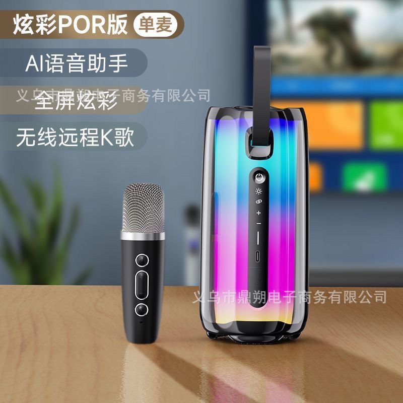 AI炫彩K歌（黑色单麦）