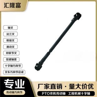 Factory Direct Sales Drive Shaft Assembly Specializing in the Production of Automobile Boutique Accessories 1410 Series 3.02.1780