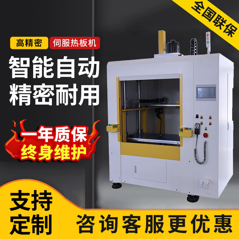 Factory Direct Supply of Car Accessories, Water Tank, High-Power Plastic Car Lights, Interior Armrests, Hot Plate Machine, Welding Machine