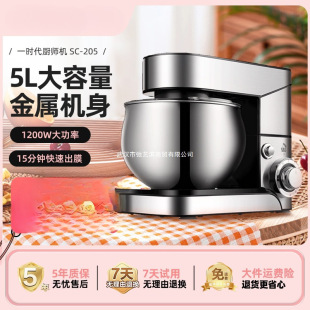 Chef Machine Household Small Fully Automatic Kneading Machine Live Dough Mixing Flour Metal Egg Beating Multi-Function Dough Mixer
