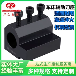 42CrMo淬火辅助刀座 精磨工艺 数控车床高刚性刀具拓展座多用途