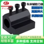 多用途淬火数控工艺刀座