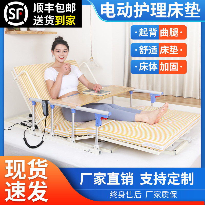 Household Electric Get-Up Aid for the Elderly, Bedridden Pregnant Women Care Backrest, Patient-Assisted Lifting Mattress
