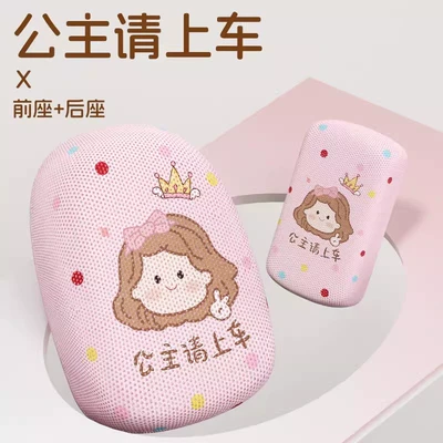 All Seasons, and Battery Vehicle Seat — Electric car cushion - breathable-model-pink-princess-front-seat-rear-seat