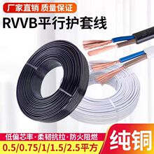 ˼~RVVBо0.5 1.0 1.5 2.5ƽɫo׾ƽбƽܛ늾