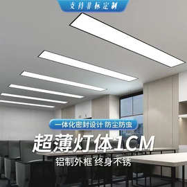 厂家定制超薄办公室led平板灯石膏板暗装长条灯吊顶嵌入式面板灯