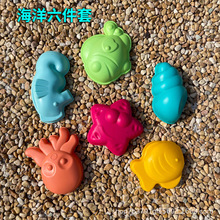 儿童沙滩玩具海洋动物宝宝玩沙工具沙子室内沙池沙雕模型玩沙套装